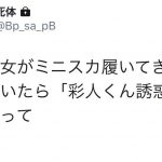 レス23番の画像サムネイル