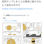 レス2番の画像サムネイル