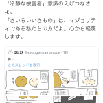 レス2番の画像サムネイル