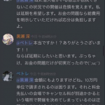 レス2番の画像サムネイル