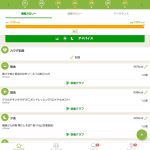 レス21番の画像2