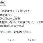 レス1番のサムネイル画像