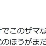 レス1番のサムネイル画像