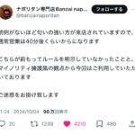 レス1番のサムネイル画像