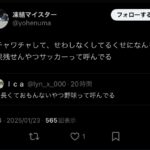 レス3番のサムネイル画像