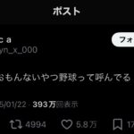 レス1番のサムネイル画像