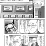 レス2番のサムネイル画像