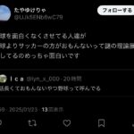 レス9番のサムネイル画像