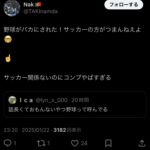 レス9番のサムネイル画像