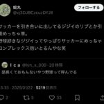 レス9番のサムネイル画像