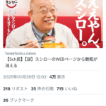 レス1番のサムネイル画像