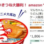 レス2番のサムネイル画像