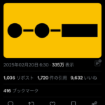 レス1番のサムネイル画像