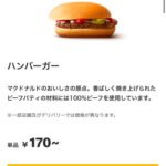 レス16番の画像1