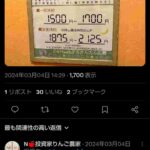 レス1番の画像3