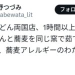 レス1番のサムネイル画像