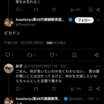 レス1番のサムネイル画像