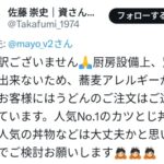 レス1番のサムネイル画像