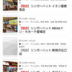 レス2番のサムネイル画像