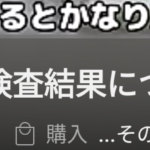 レス1番のサムネイル画像