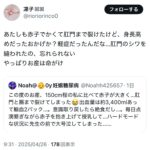 レス1番のサムネイル画像