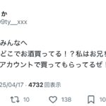 レス1番のサムネイル画像