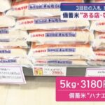 レス43番のサムネイル画像