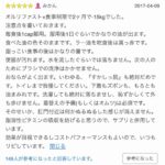 レス18番の画像1