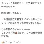 レス1番の画像1