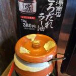 レス18番の画像1