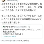 レス12番の画像2