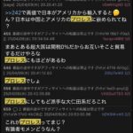 レス1番のサムネイル画像