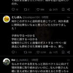 レス2番のサムネイル画像