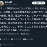 レス1番のサムネイル画像