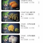 レス1番のサムネイル画像