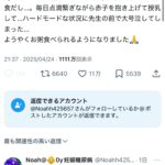 レス1番のサムネイル画像