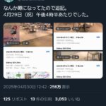 レス1番のサムネイル画像