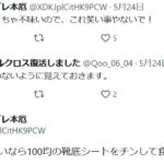 レス1番のサムネイル画像