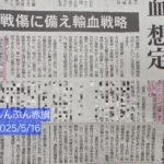 レス1番のサムネイル画像