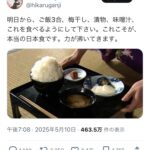 レス1番のサムネイル画像