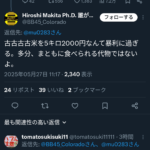 レス1番のサムネイル画像