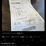 レス1番のサムネイル画像