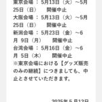 レス29番の画像1