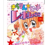 レス1番のサムネイル画像