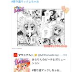 レス1番のサムネイル画像