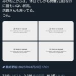 レス1番のサムネイル画像