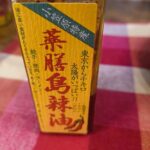 レス23番の画像2