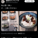 レス2番のサムネイル画像