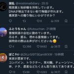 レス1番のサムネイル画像