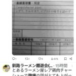 レス38番の画像1